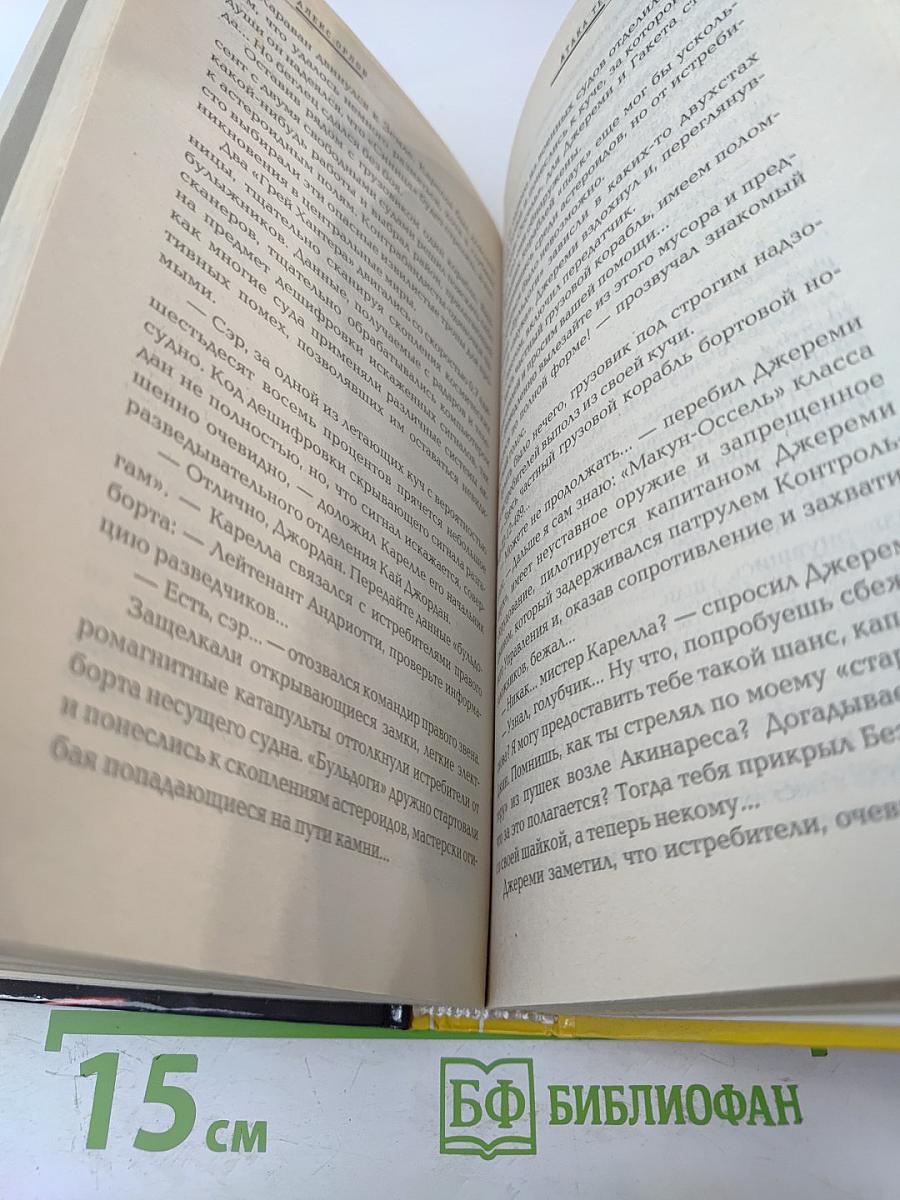 Атака теней