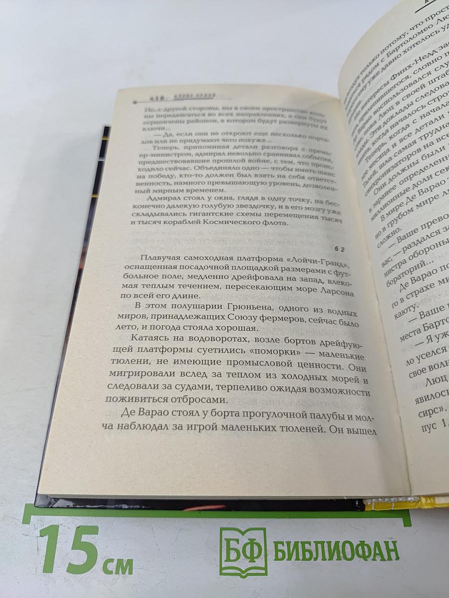 Атака теней