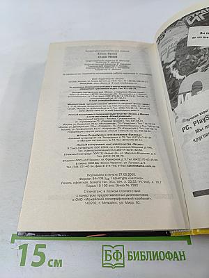 Атака теней