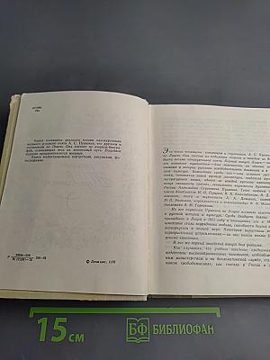 Они учились с Пушкиным