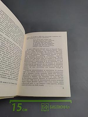 Они учились с Пушкиным