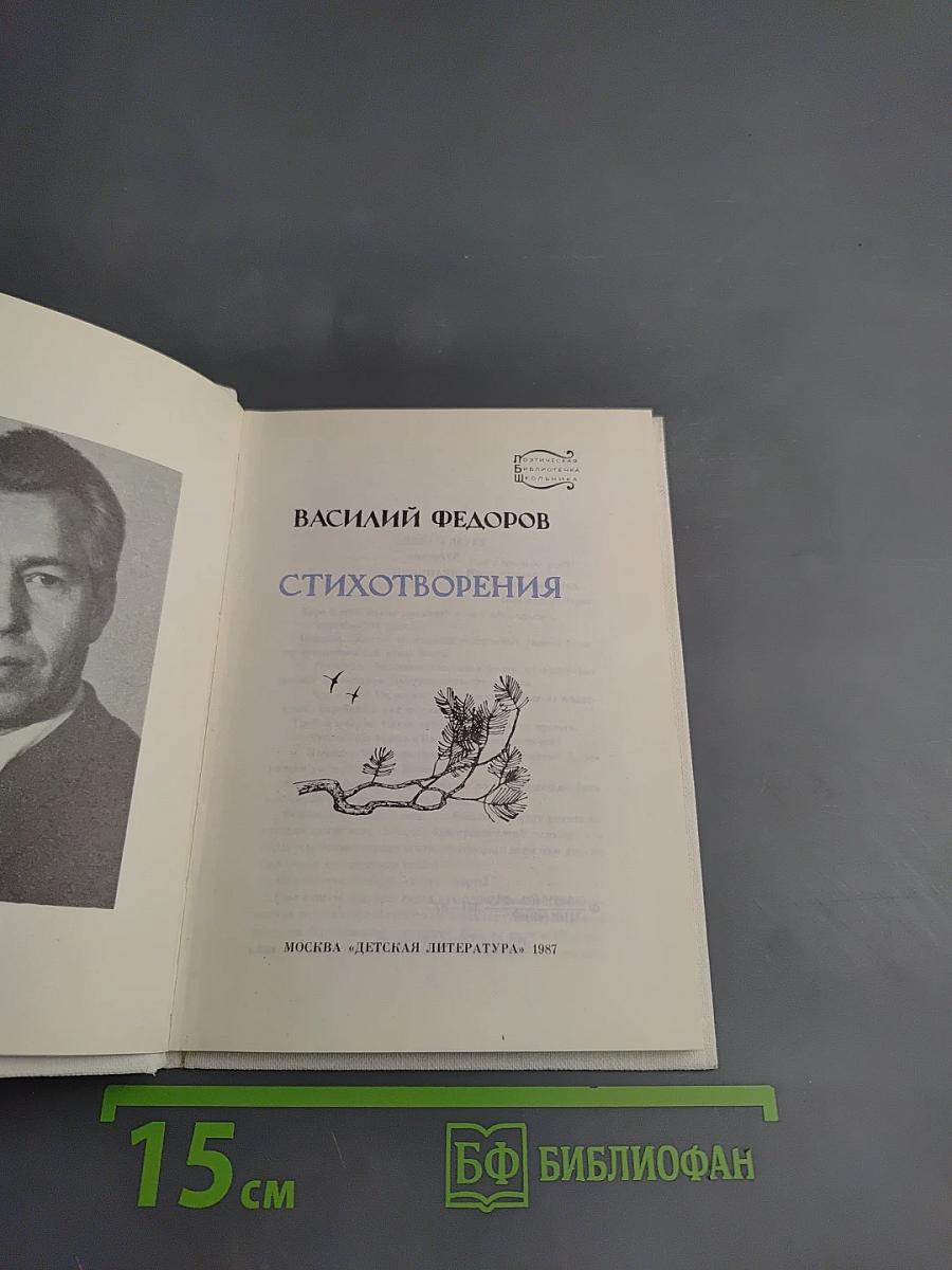 Стихотворения