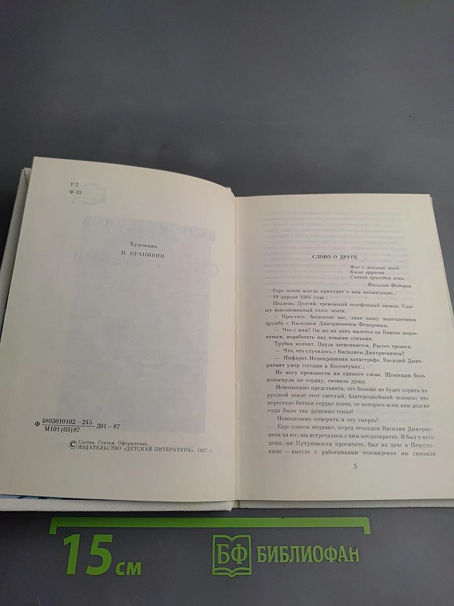 Стихотворения