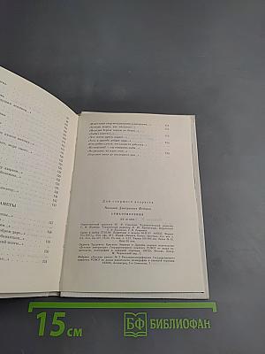 Стихотворения