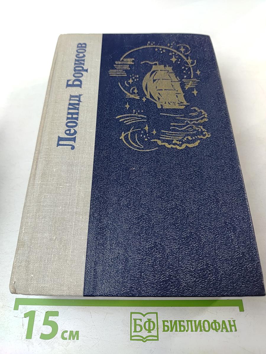 Волшебник из Гель-Гью. Жюль Верн. Под флагом Катрионы