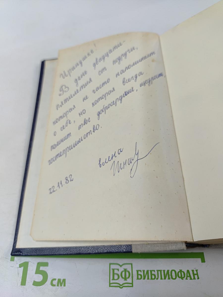 Волшебник из Гель-Гью. Жюль Верн. Под флагом Катрионы