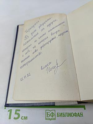 Волшебник из Гель-Гью. Жюль Верн. Под флагом Катрионы