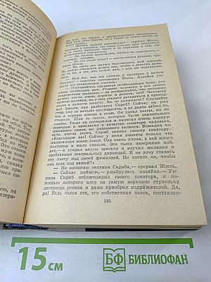 Волшебник из Гель-Гью. Жюль Верн. Под флагом Катрионы
