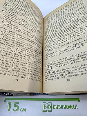 Волшебник из Гель-Гью. Жюль Верн. Под флагом Катрионы