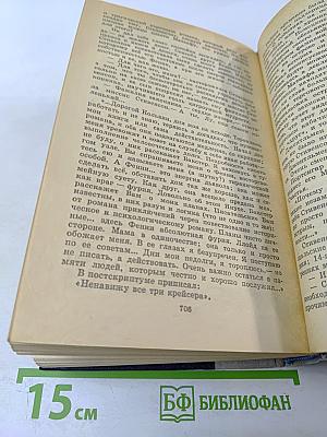 Волшебник из Гель-Гью. Жюль Верн. Под флагом Катрионы