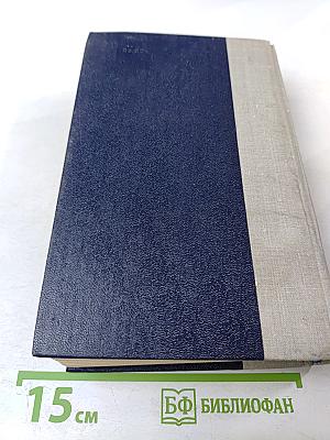 Волшебник из Гель-Гью. Жюль Верн. Под флагом Катрионы