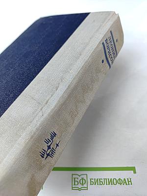 Волшебник из Гель-Гью. Жюль Верн. Под флагом Катрионы