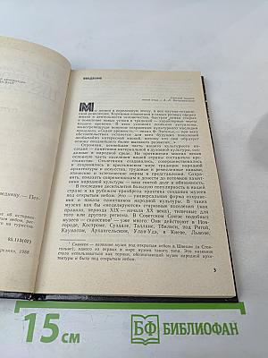 Музей-заповедник Кижи. Путеводитель