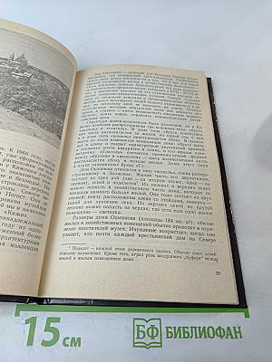 Музей-заповедник Кижи. Путеводитель