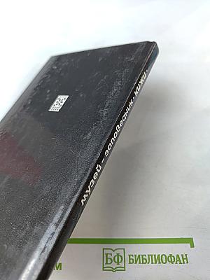 Музей-заповедник Кижи. Путеводитель