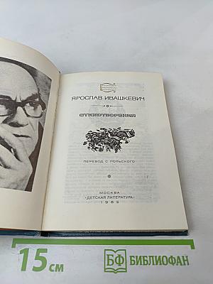 Стихотворения