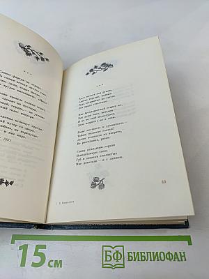 Стихотворения