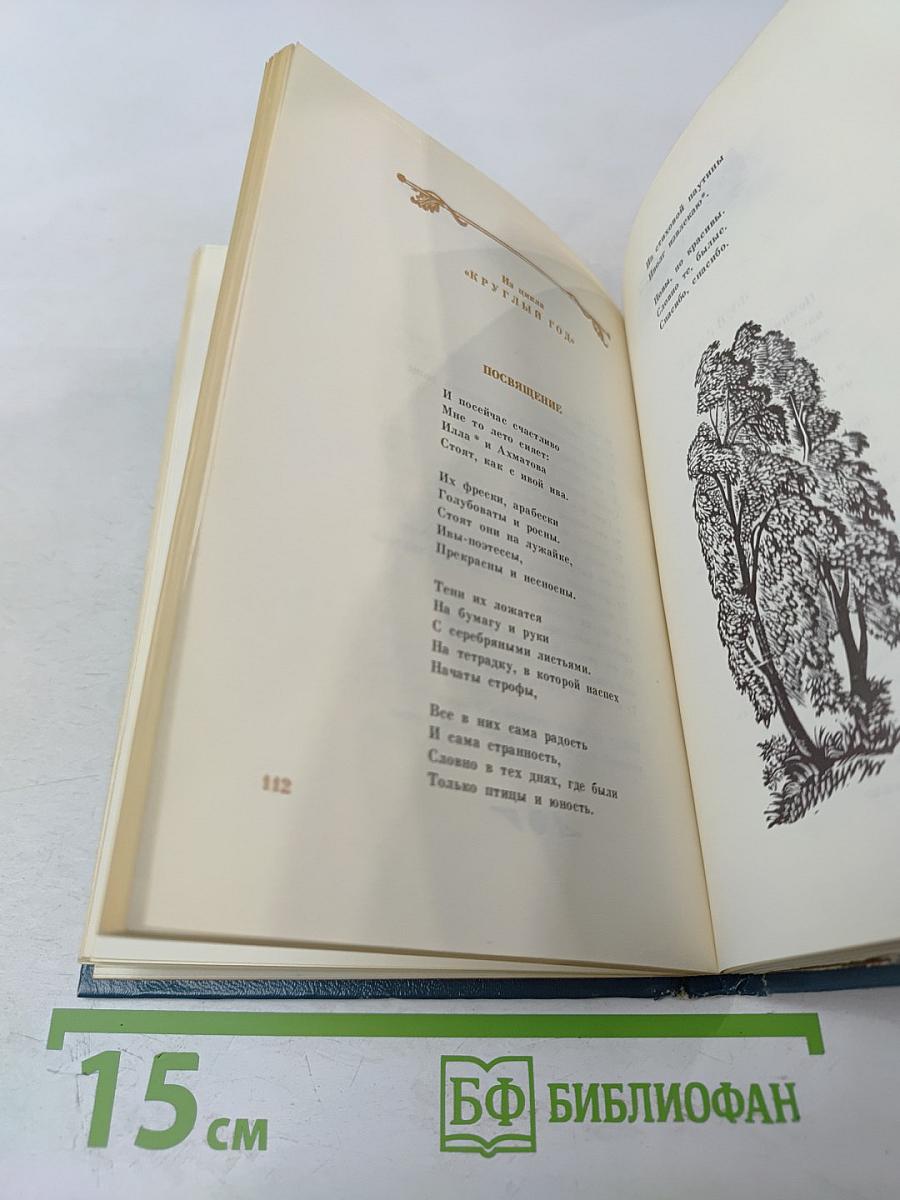 Стихотворения