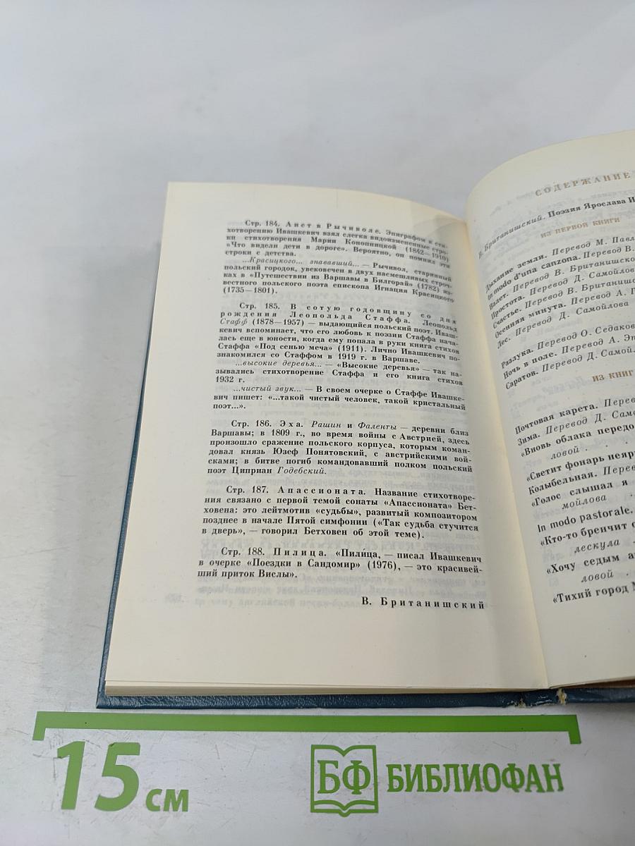 Стихотворения