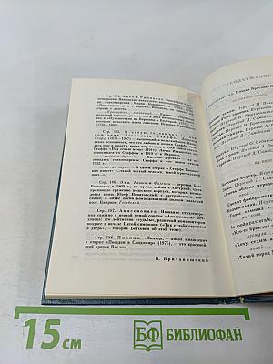 Стихотворения