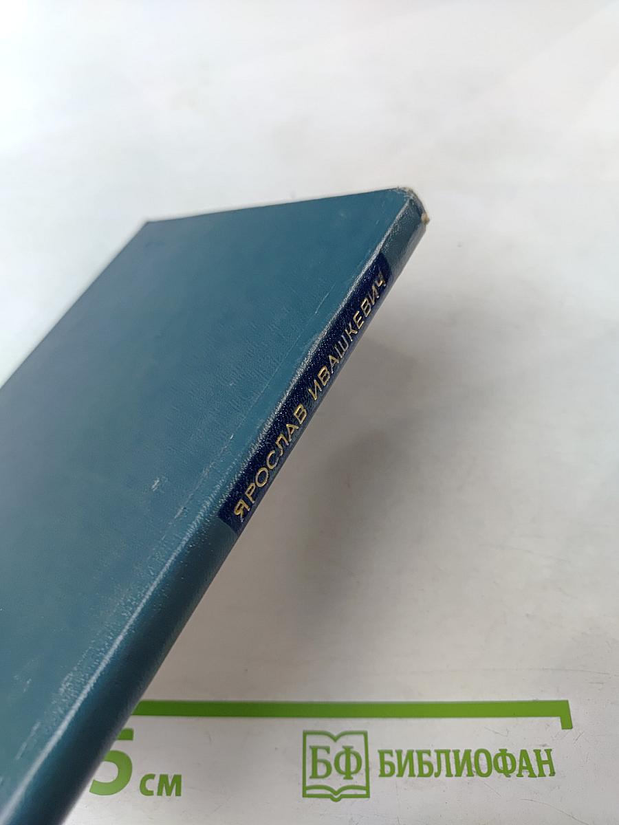 Стихотворения