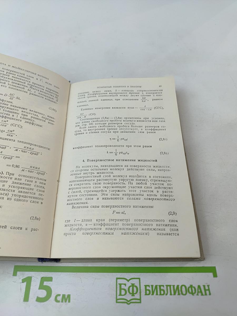 Справочник по элементарной физике