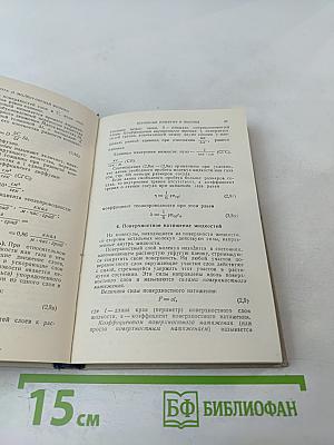 Справочник по элементарной физике