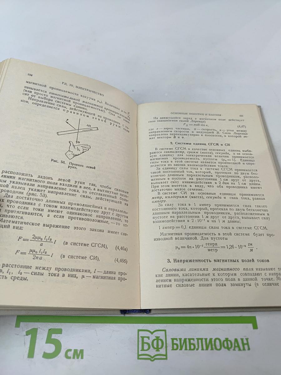 Справочник по элементарной физике