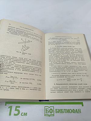 Справочник по элементарной физике