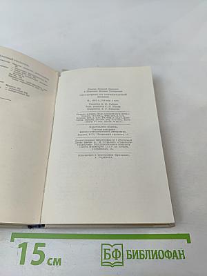 Справочник по элементарной физике