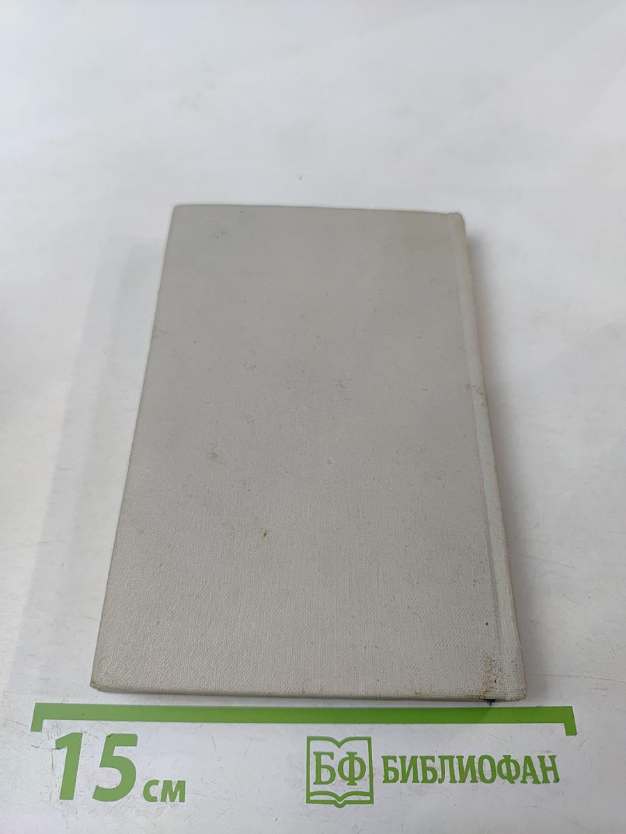 Справочник по элементарной физике