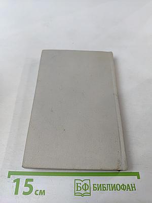 Справочник по элементарной физике