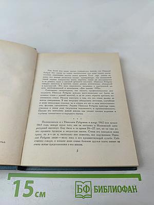 Стихотворения (1953-1971)