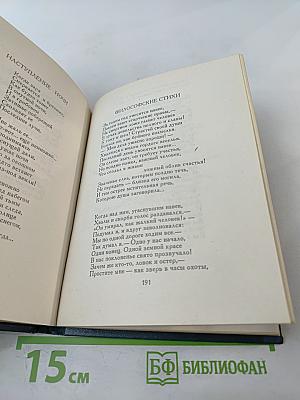 Стихотворения (1953-1971)