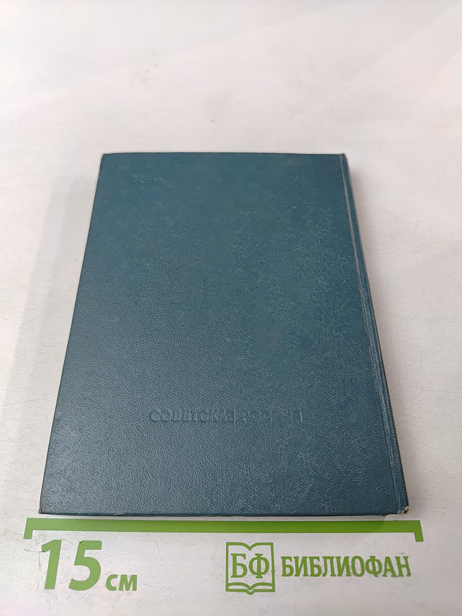 Стихотворения (1953-1971)