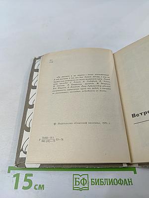 На рассвете и на закате