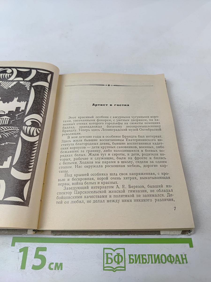 На рассвете и на закате