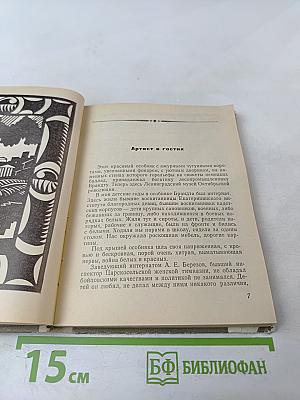 На рассвете и на закате