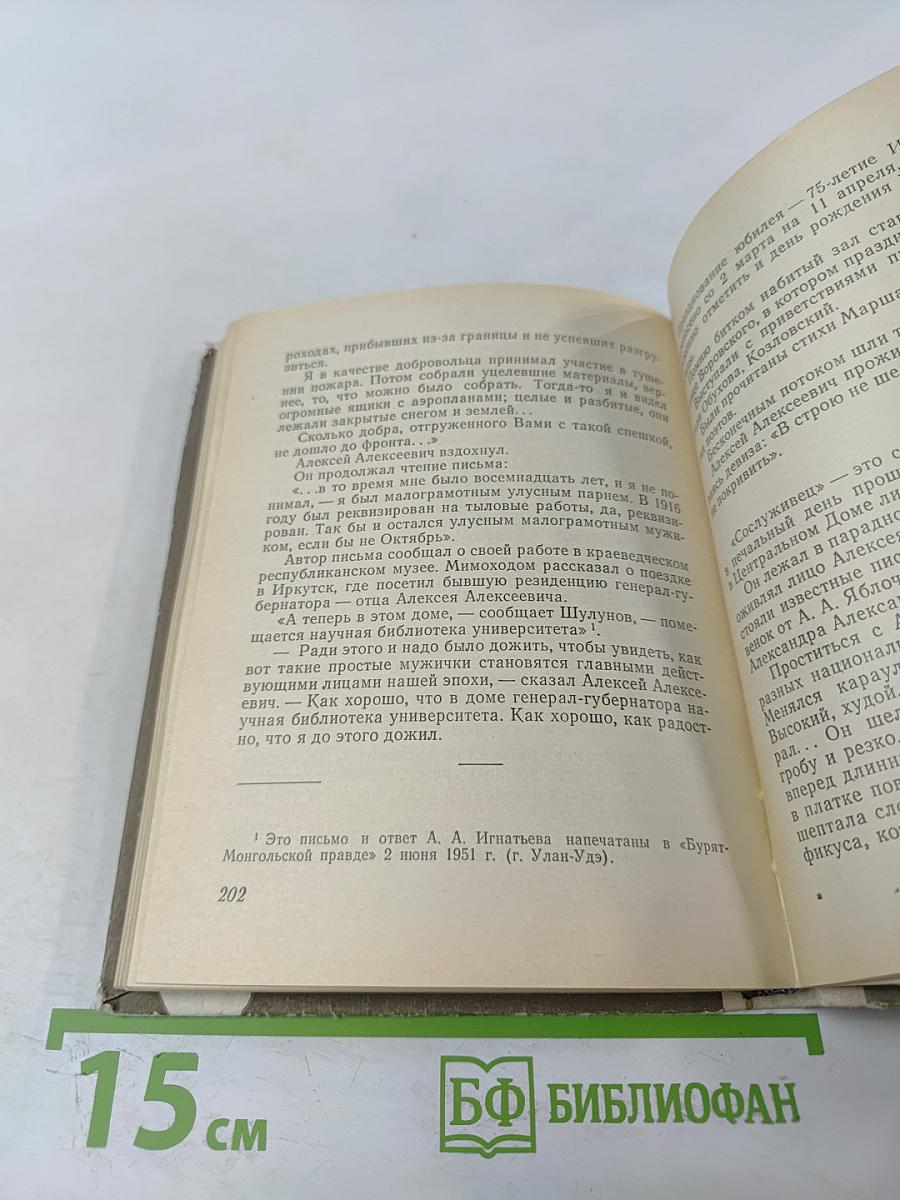 На рассвете и на закате