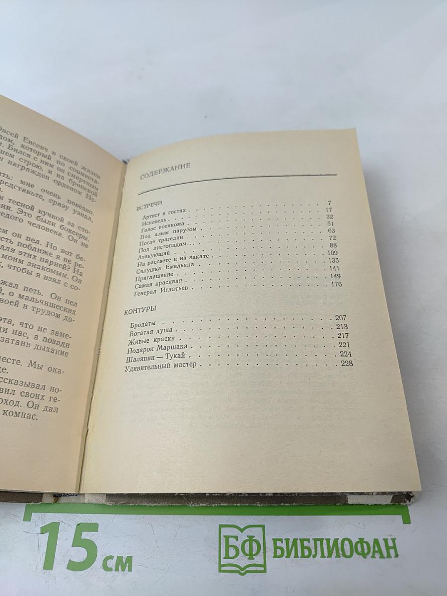 На рассвете и на закате