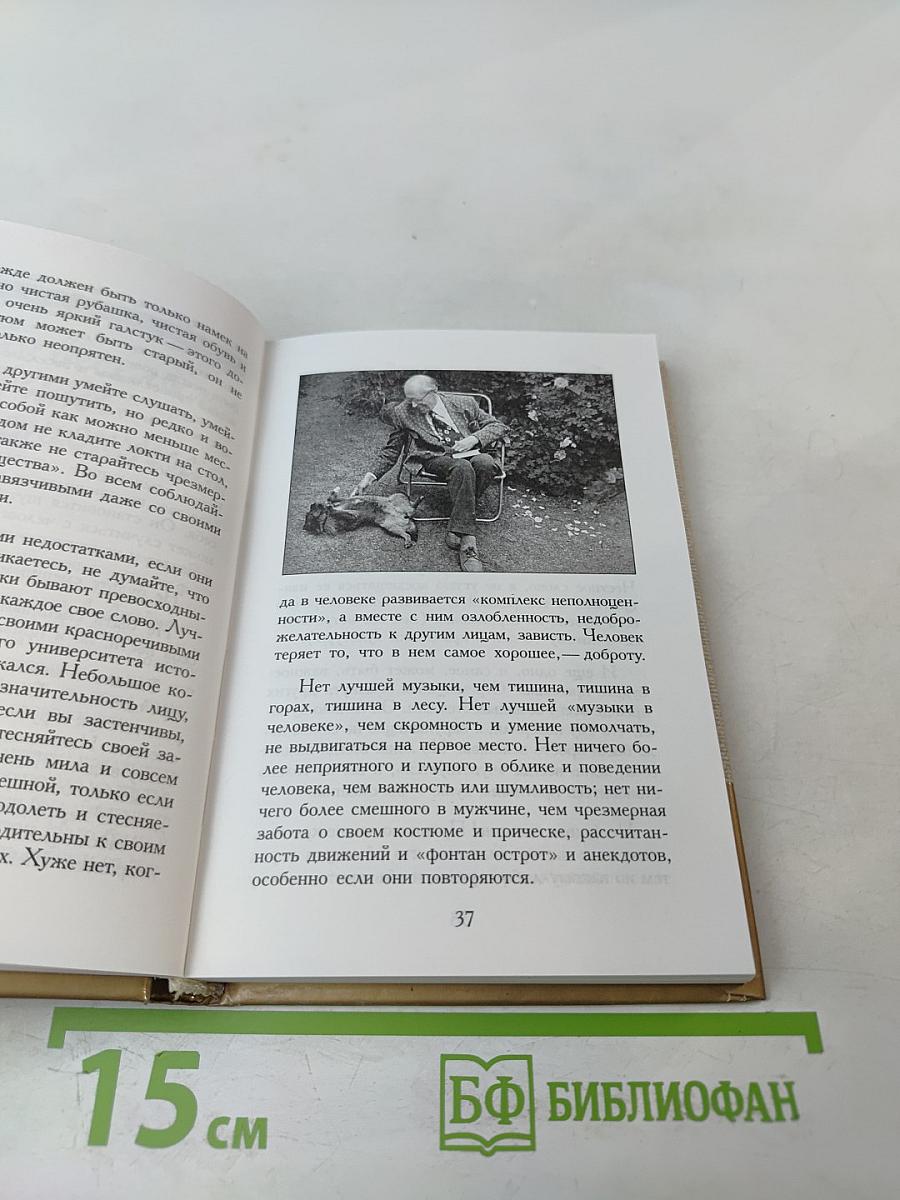 Письма о добром