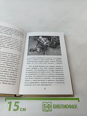 Письма о добром