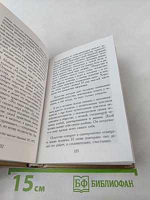 Письма о добром