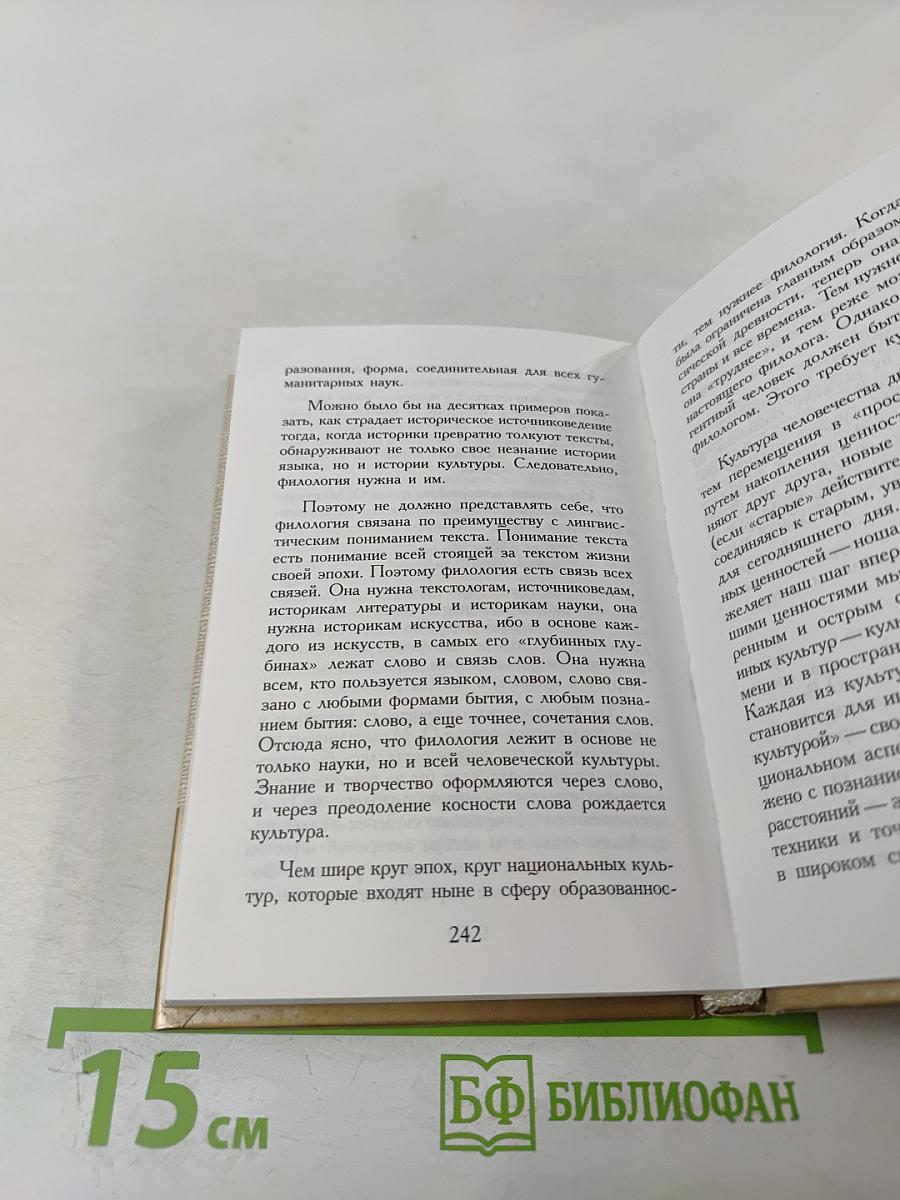 Письма о добром