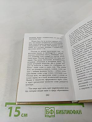 Письма о добром