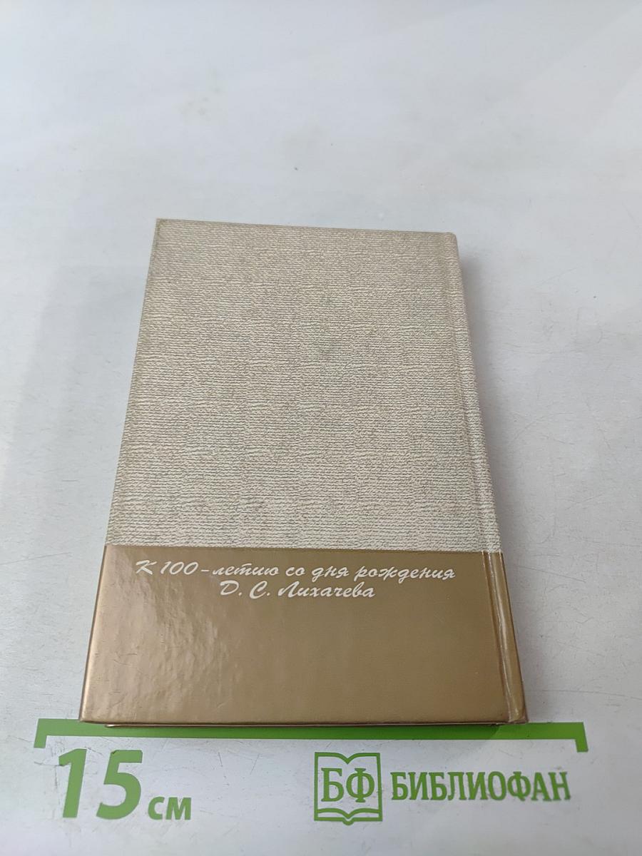 Письма о добром