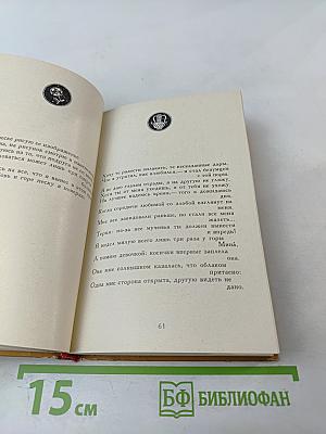 Арабская любовная лирика