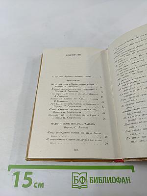 Арабская любовная лирика