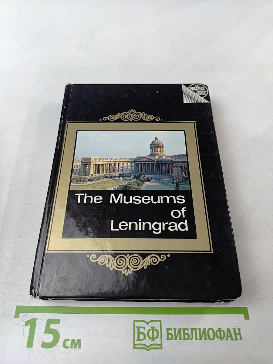 The Museums of Leningrad