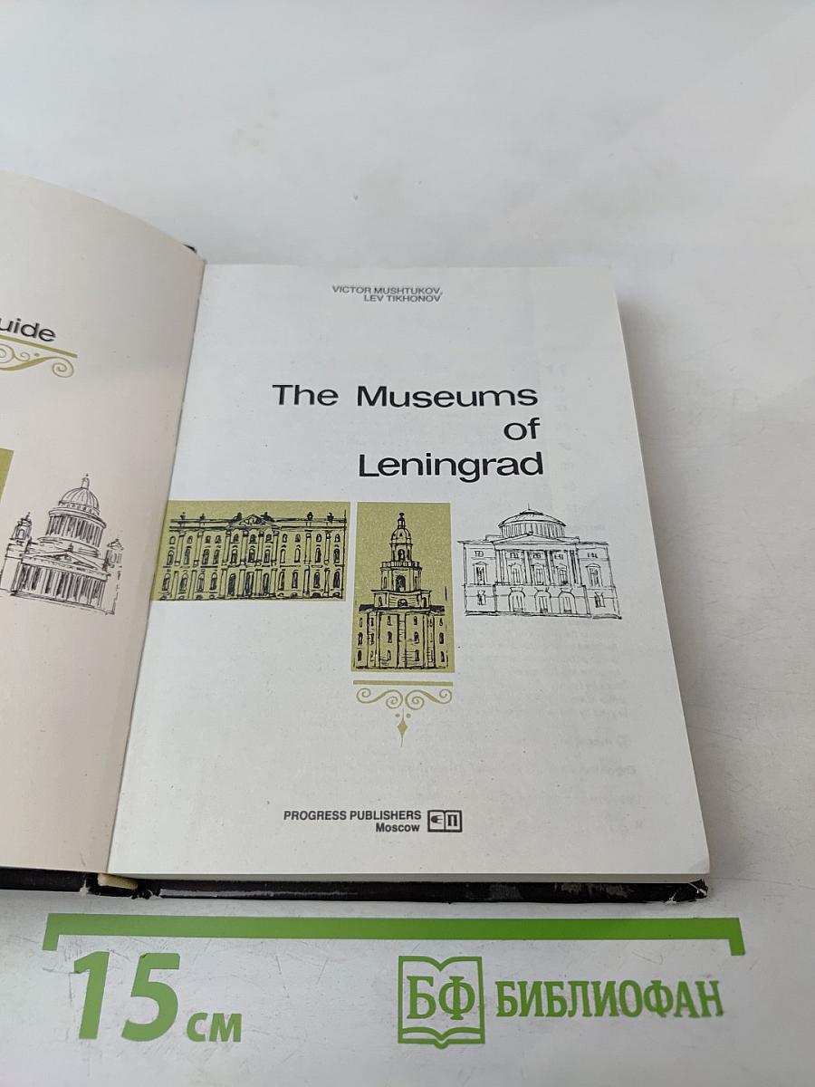 The Museums of Leningrad